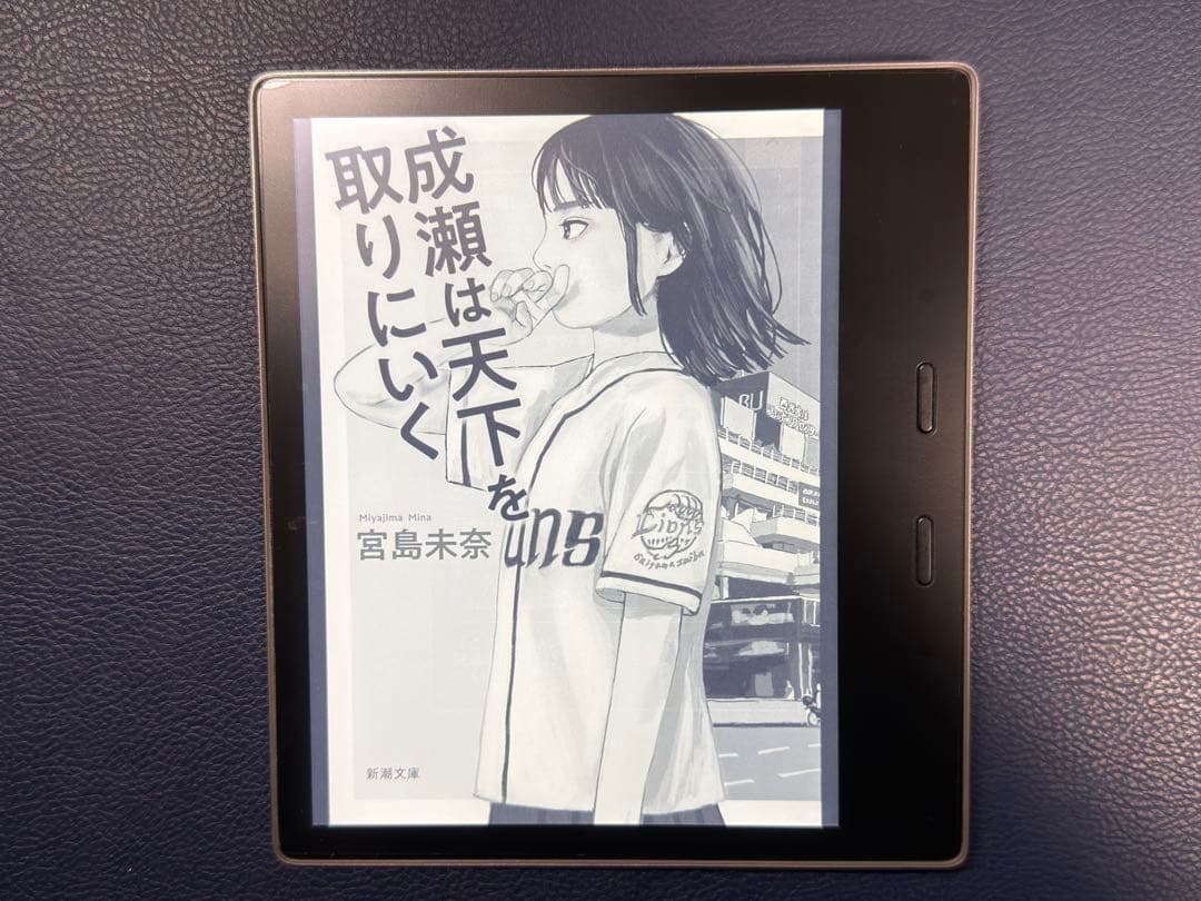 Kindle Oasis WiFi 8GBモデル
