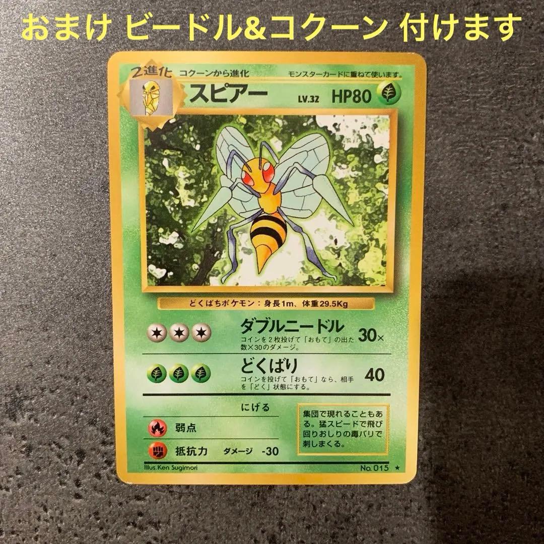 スピアー ★ 第1弾拡張パック