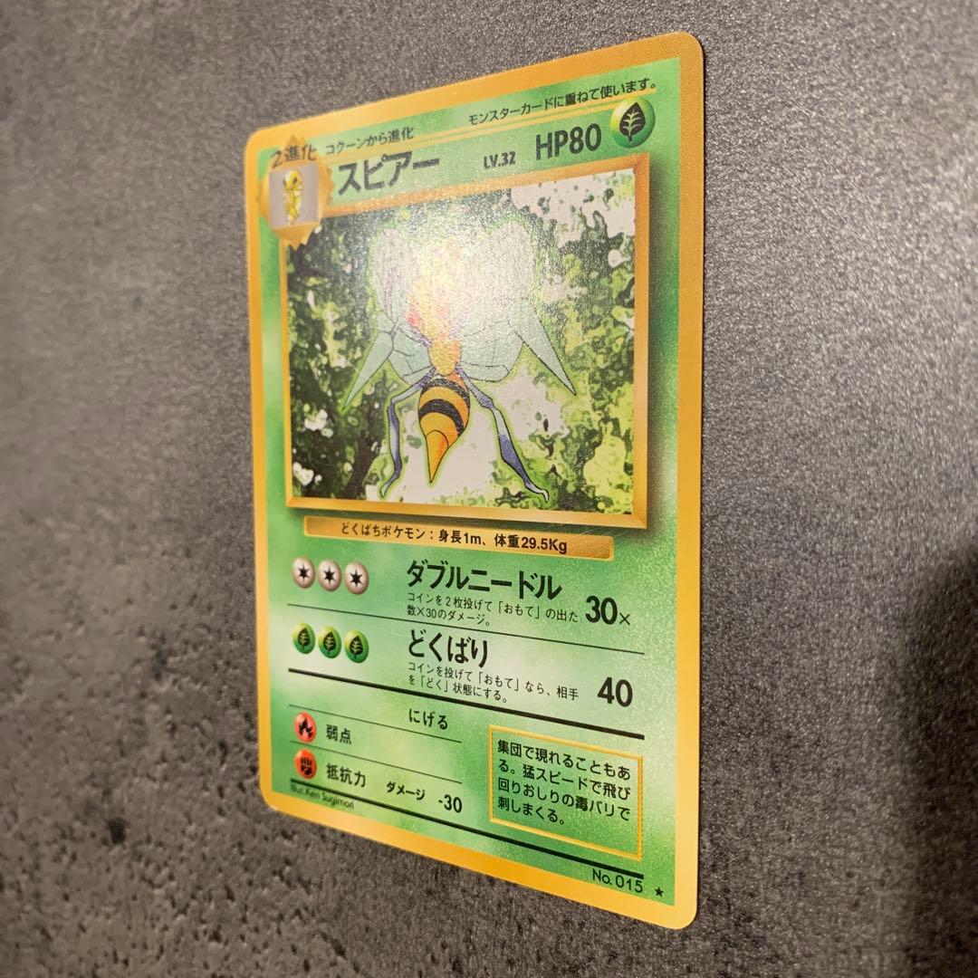 スピアー ★ 第1弾拡張パック