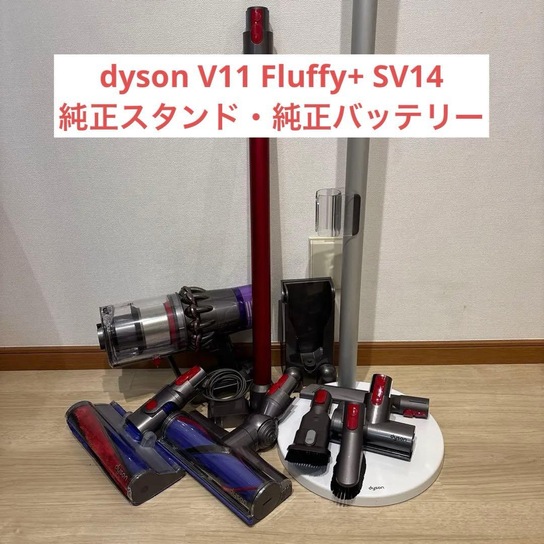 【動作品】 ダイソン V11 SV14　純正スタンド/バッテリー 付属品多数！
