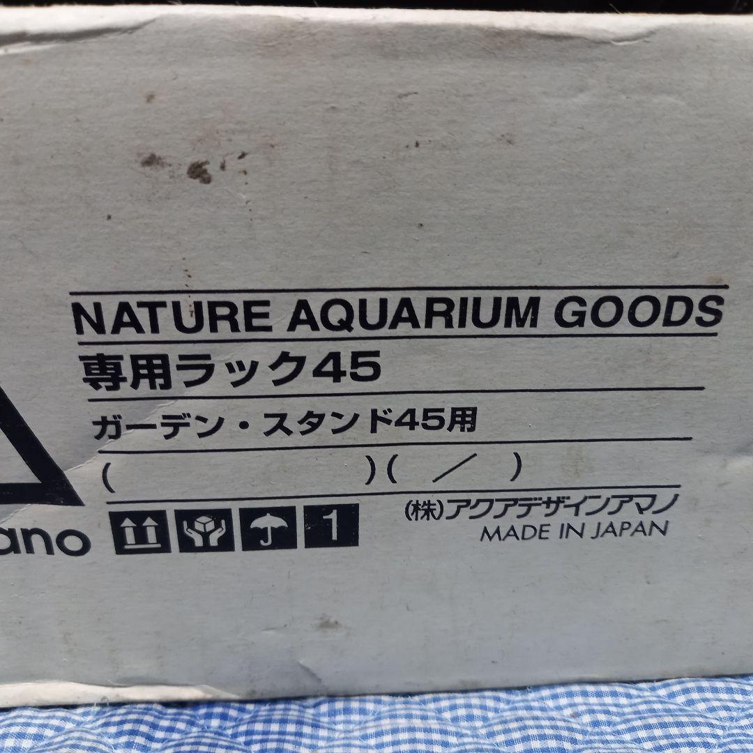 ADA ガーデン スタンド45用 専用ラック 旧ロゴ