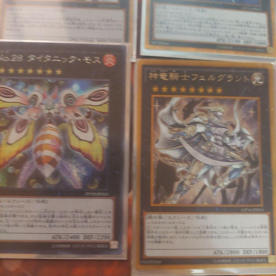 遊戯王　引退品