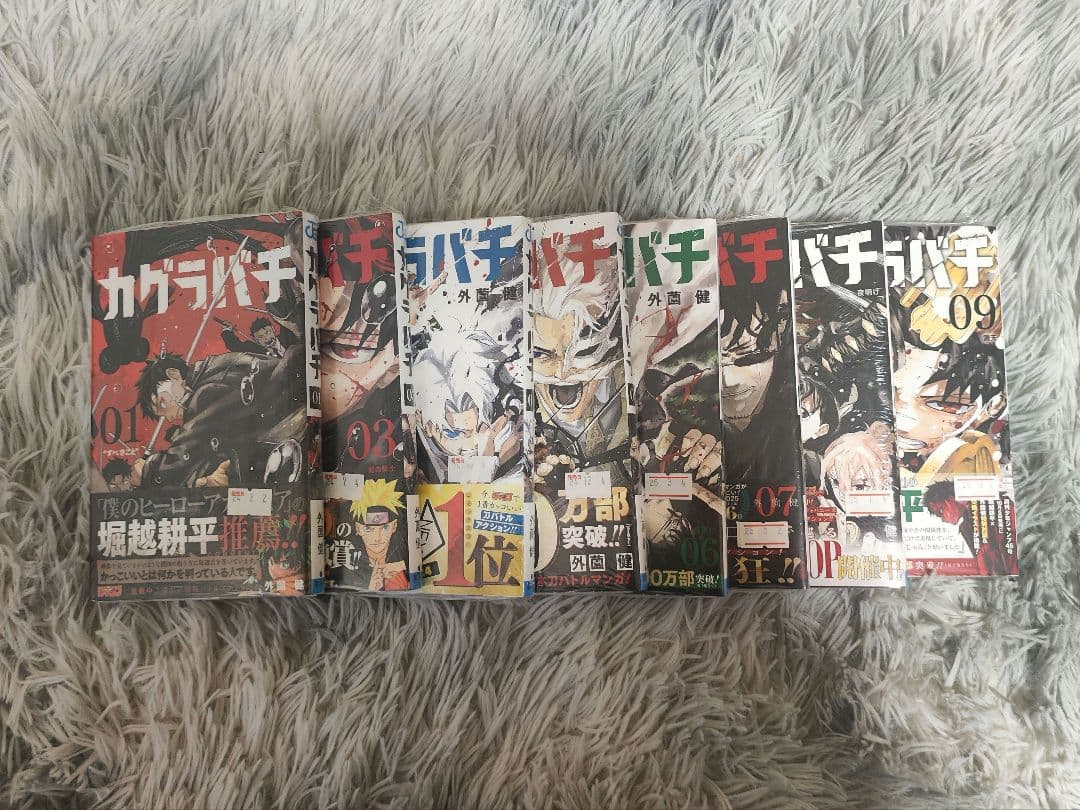 【新品未開封】カグラバチ　1～9巻(既刊全巻セット)