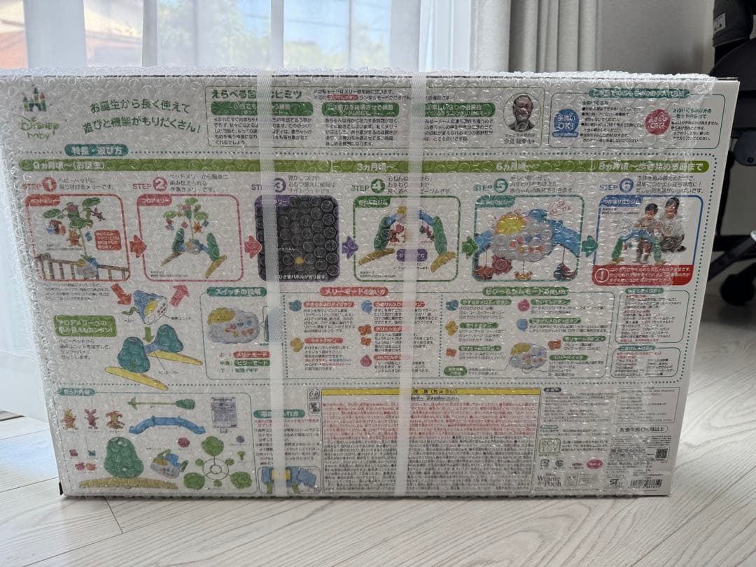 【新品未使用】くまのプーさん えらべる回転6WAY ジムにへんしんメリー