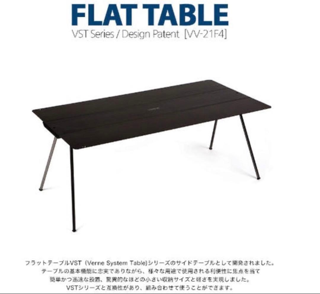 ベルン　フラットテーブル