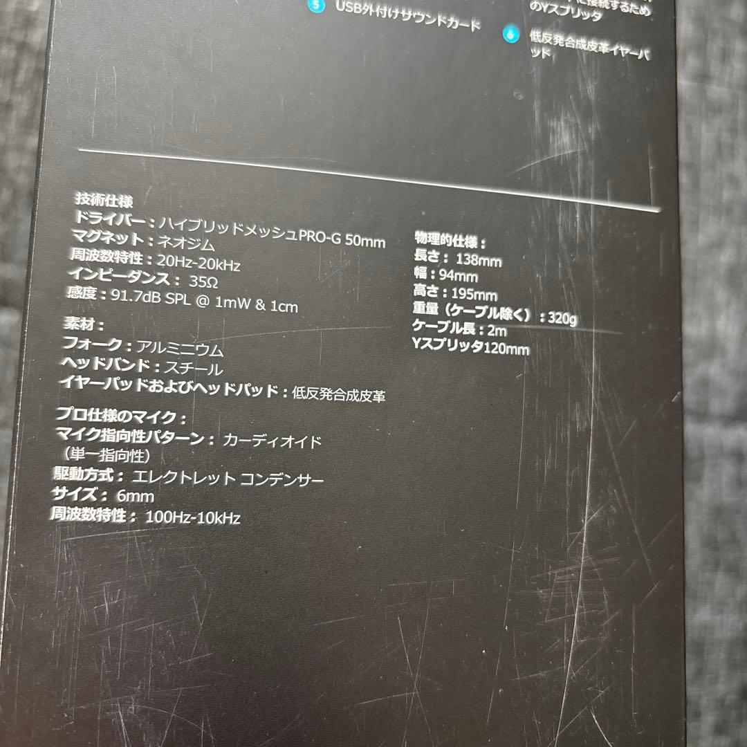 ロジクール G-PHS-002 ゲーミングヘッドセット ロジクールG PRO