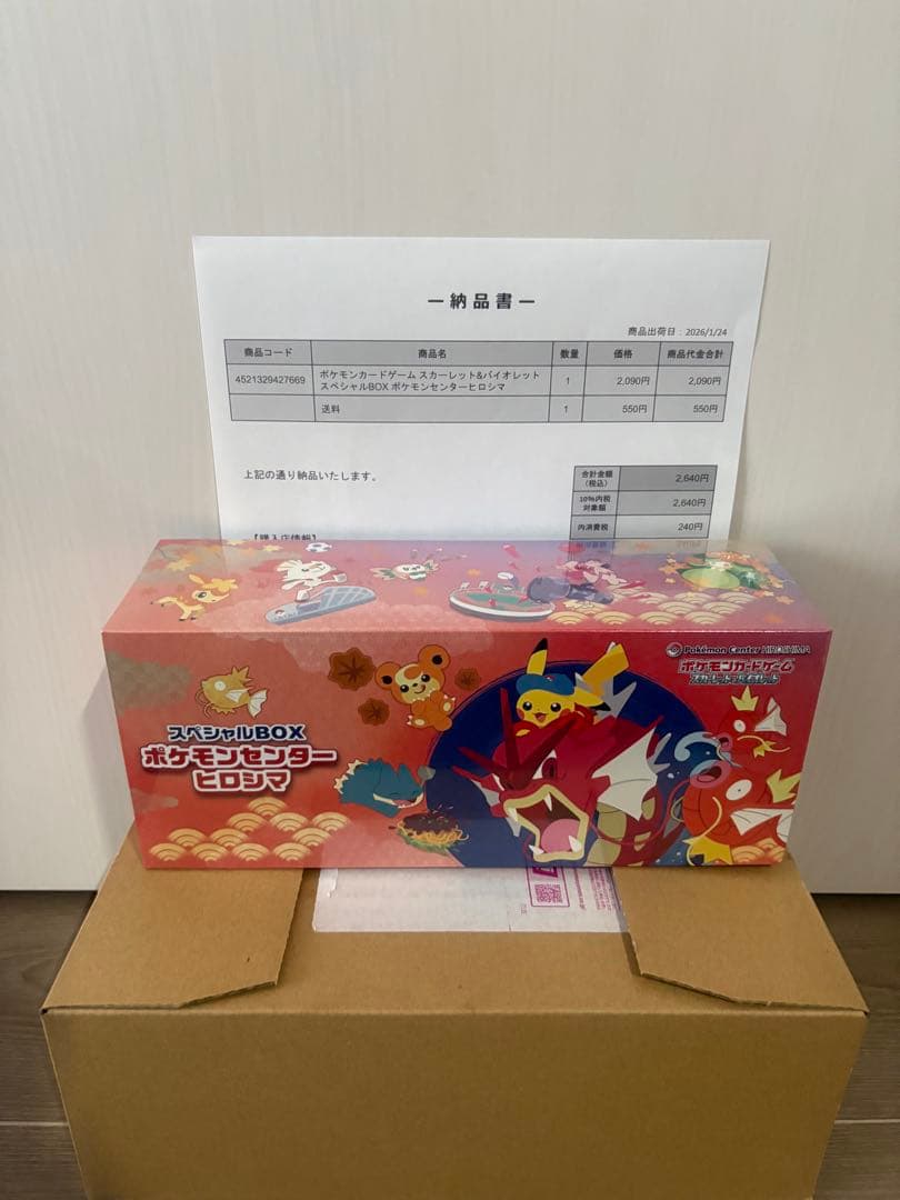 ポケモンカード　ヒロシマスペシャルBOX 未開封・シュリンク付
