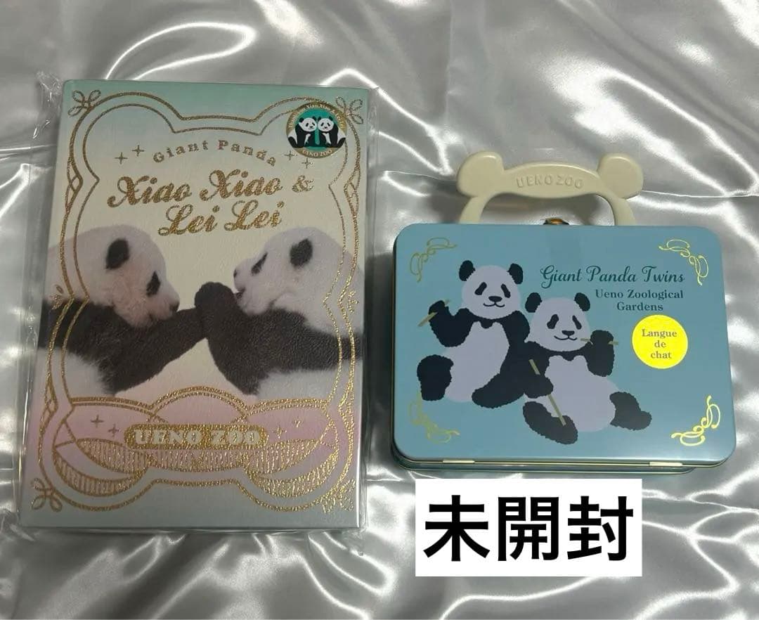 上野動物園 パンダ シャオシャオ レイレイ ブック型ボックス ラングドシャ 菓子