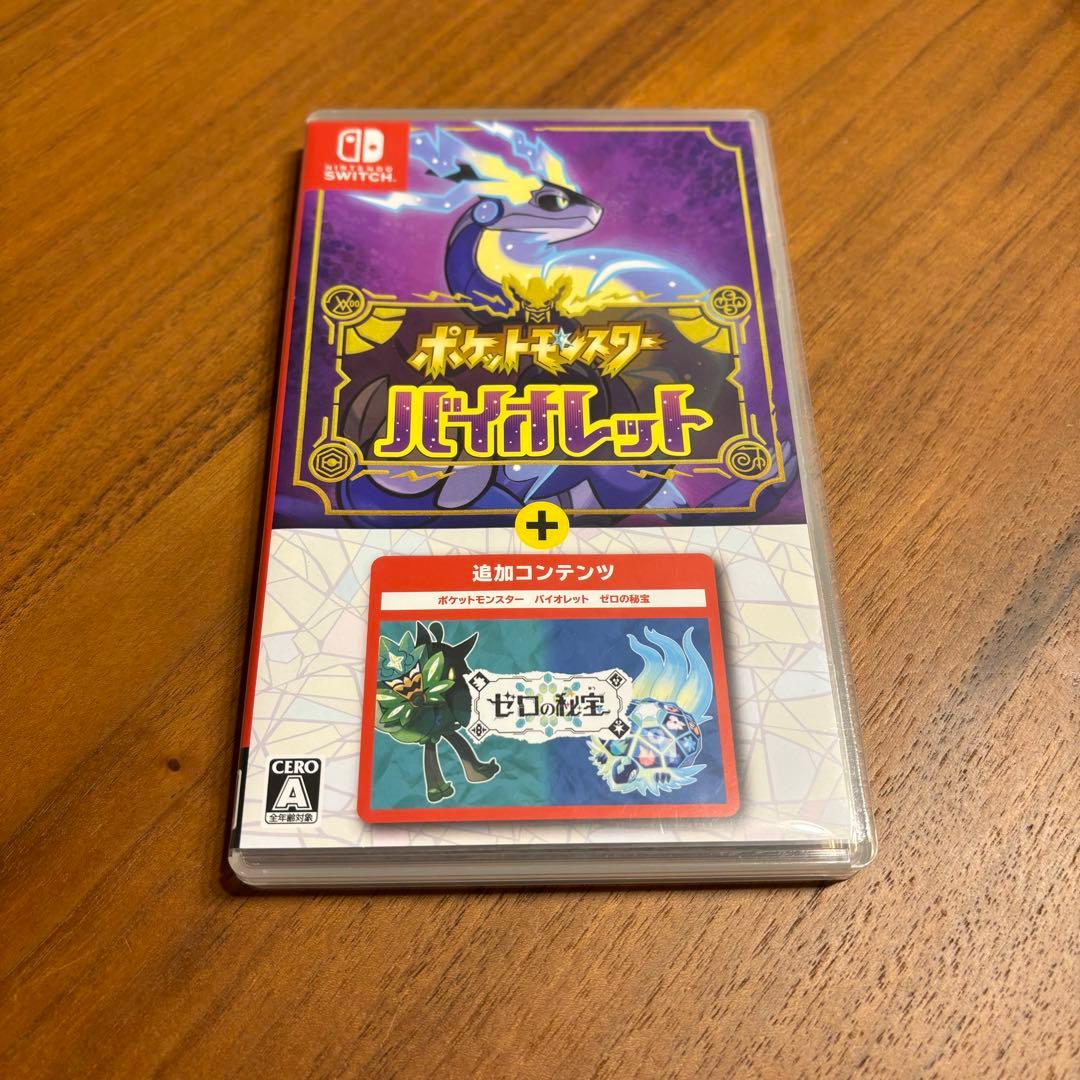 【動作確認済】ポケットモンスター バイオレット + ゼロの秘宝