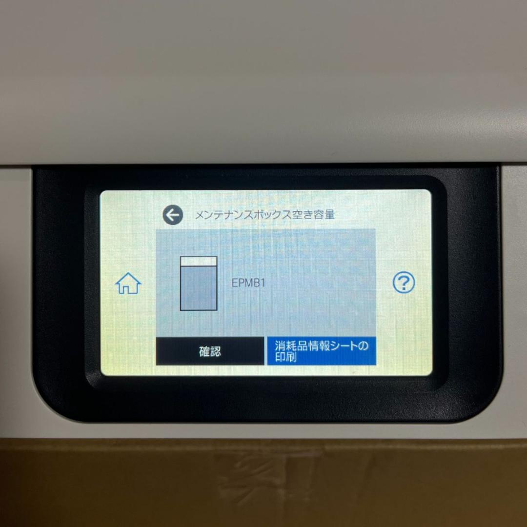 【印刷1893枚】エプソン EW-M752T エコタンク搭載 複合機 ホワイト