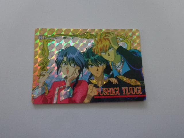 ふしぎ遊戯 アマダ No.5 カードダス