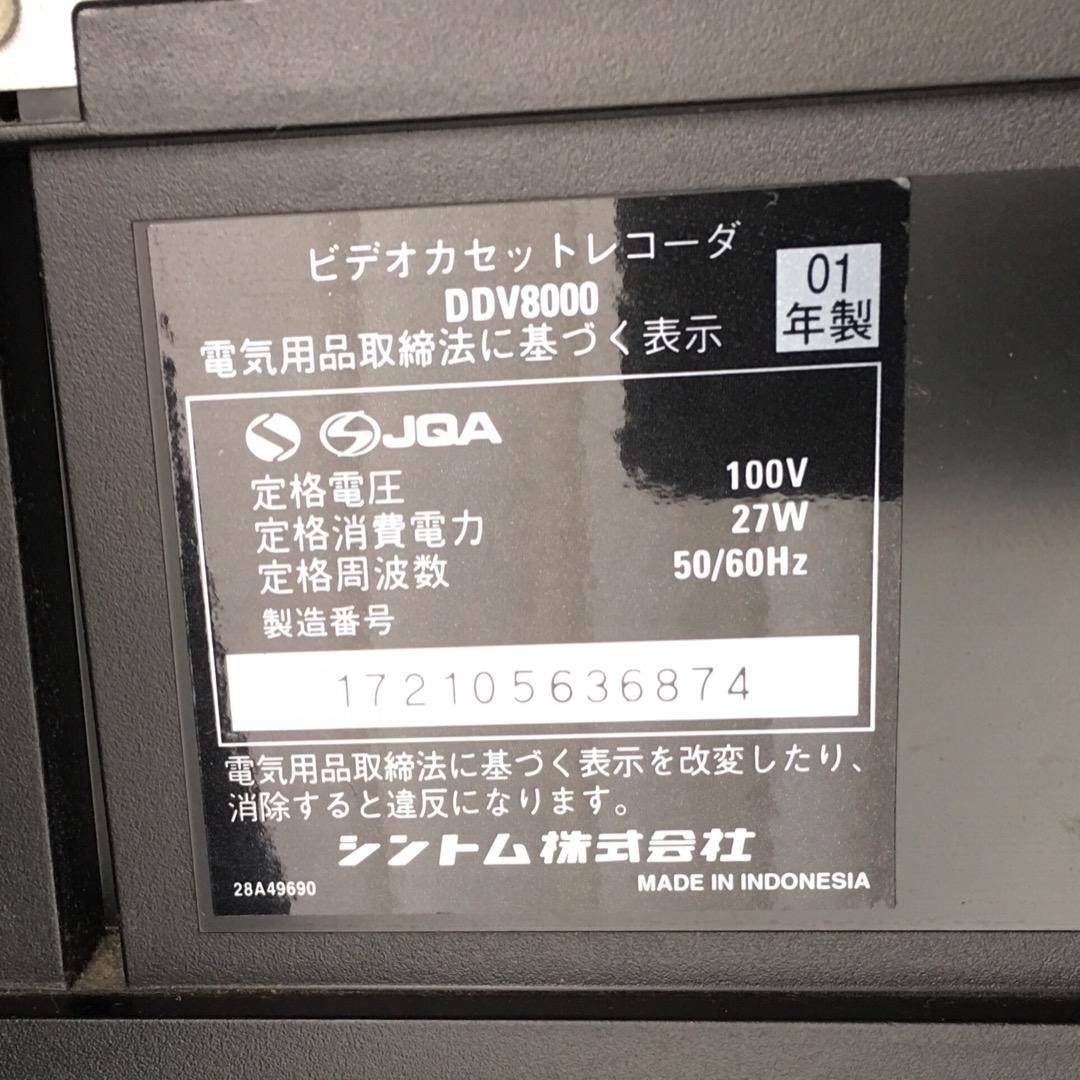 ダブルデッキハイファイビデオDDV8000