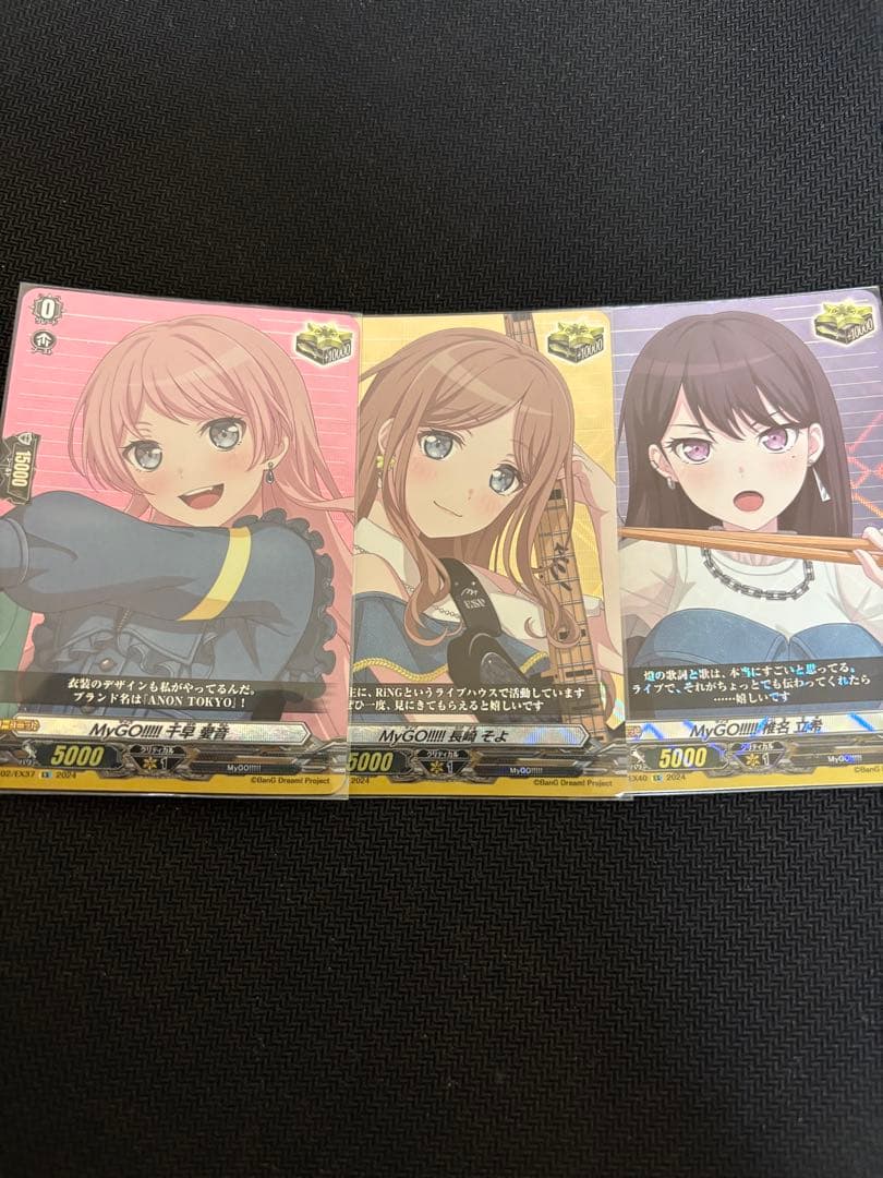 ダ*ロ様 ヴァンガード MyGO!!!!! 愛音　そよ　立希　クリティカル　セッ