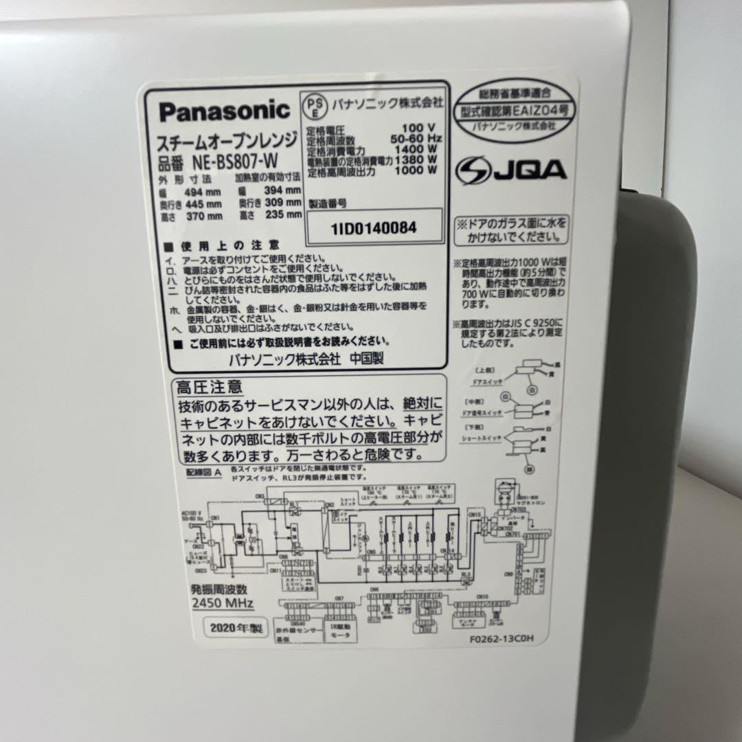 パナソニック ビストロ スチームオーブンレンジ NE-BS807-W