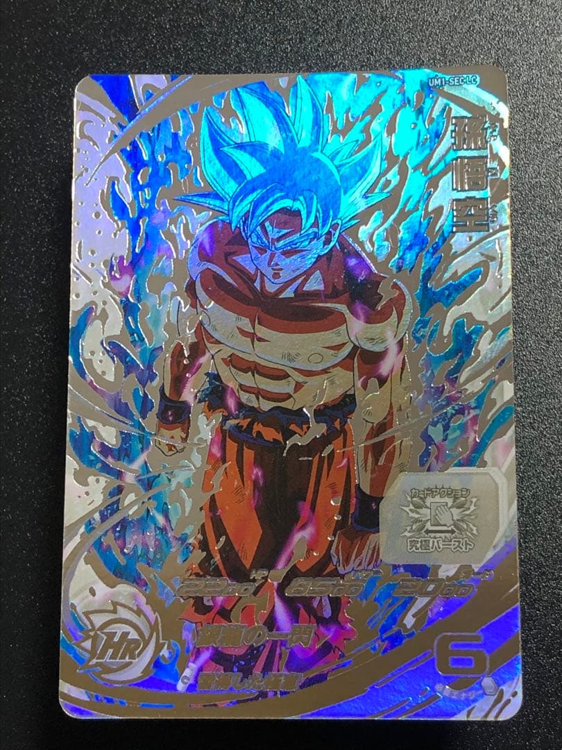 ＵＭ１-ＳＥＣＬＣ　孫悟空　ＭＭ６弾排出 ＬＣ