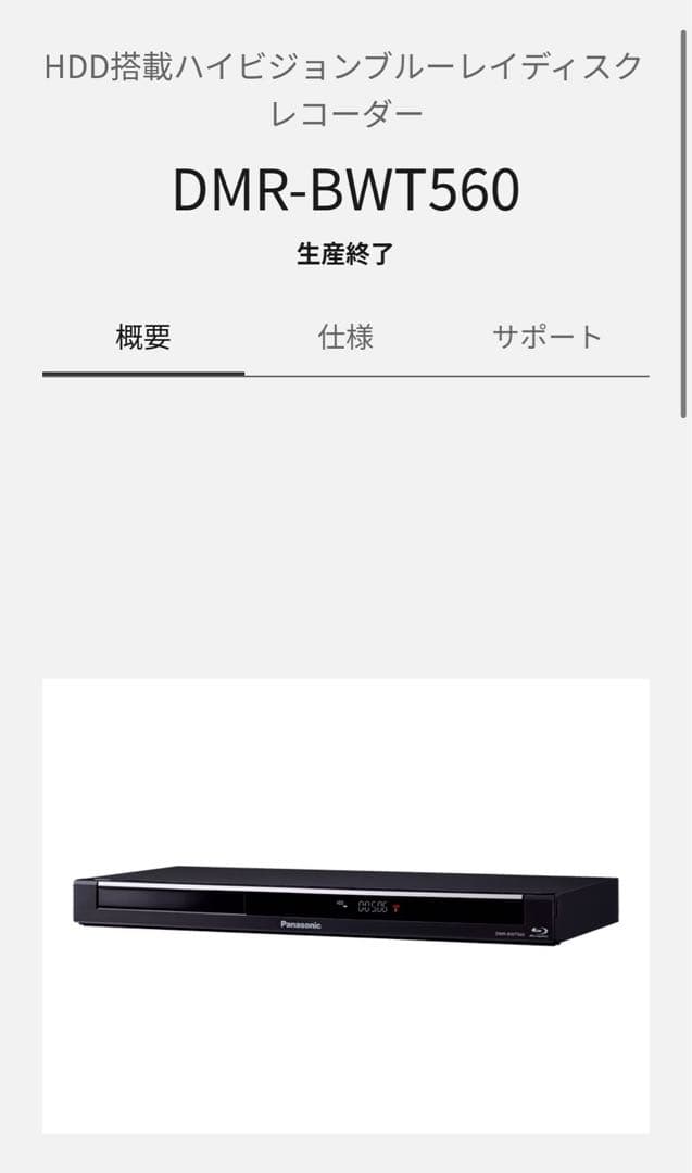 Blu-ray DVD レコーダー［Panasonic]