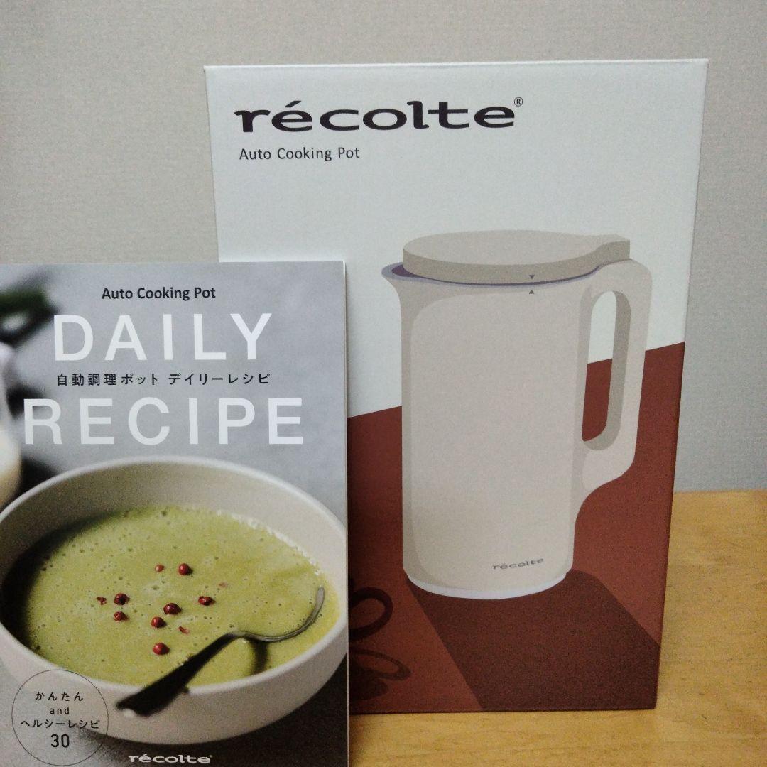 レコルト　自動調理ポット　ホワイト