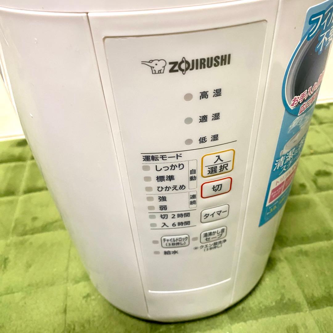 ZOJIRUSHI 象印 スチーム式加湿器EE-RR50