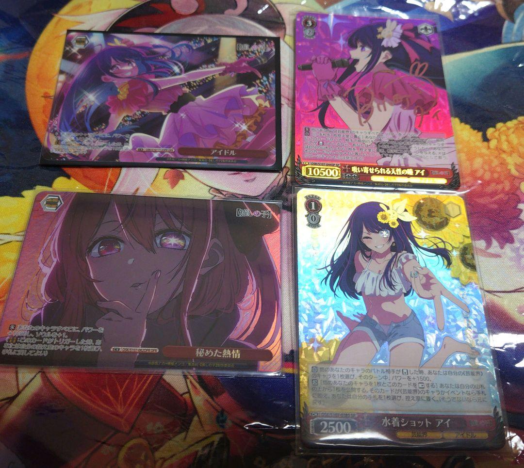 吸い寄せられる天性の瞳　アイ　SP 推しの子　ヴァイスシュバルツ ofr