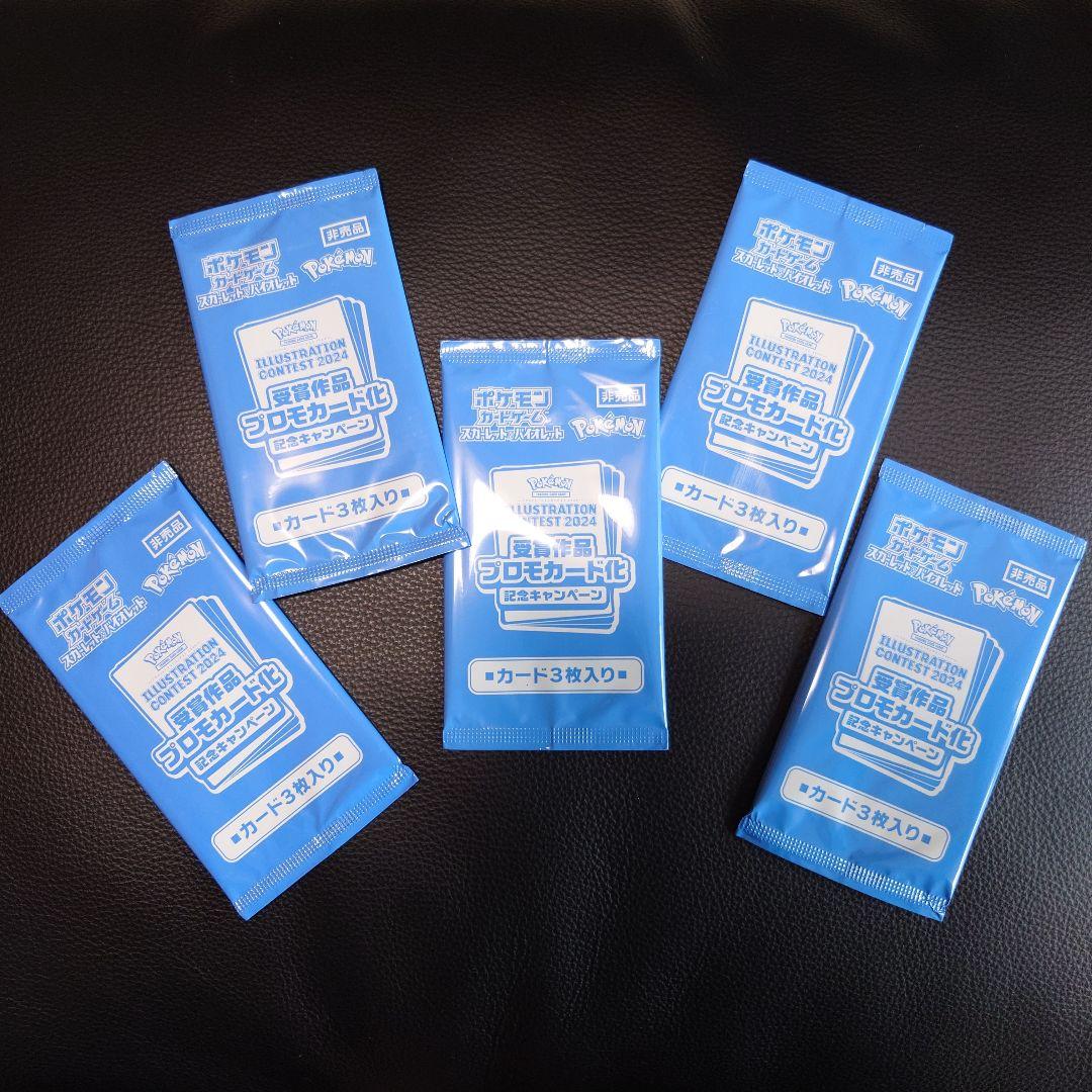 熱風のアリーナプロモ５パックセット