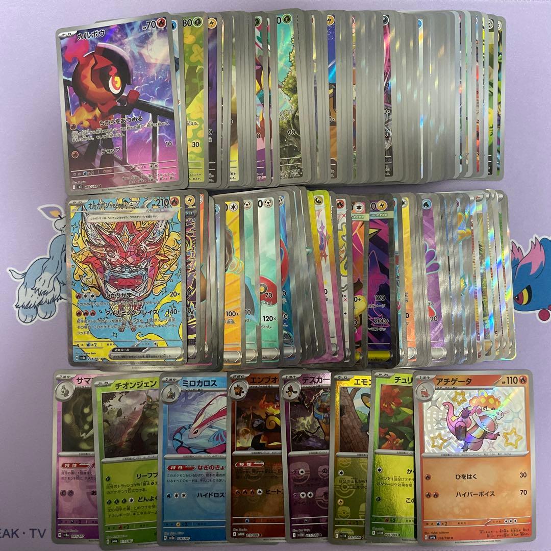 ポケモンカード ポケカ AR S SR SSR SAR ミラー まとめ売り