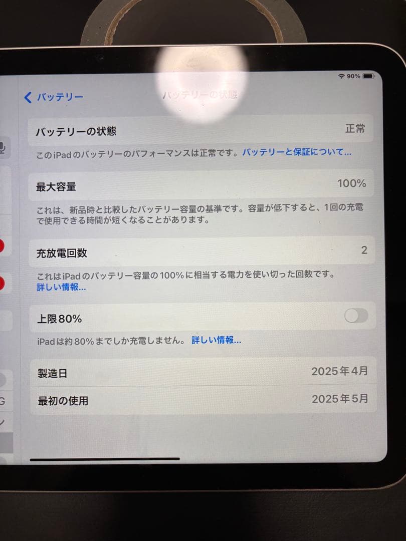 Apple iPad (A16) 第11世代 128GB カバー付