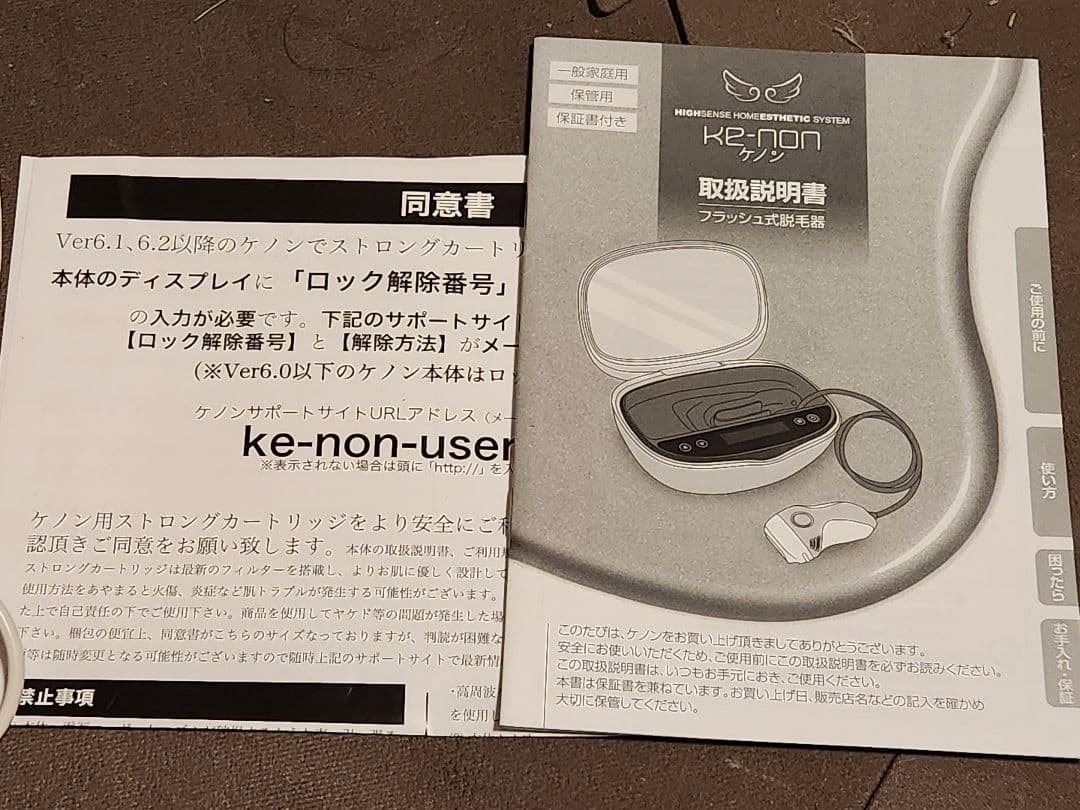 脱毛器 ケノン 7.1 全身フラッシュ式　カートリッジ3種付