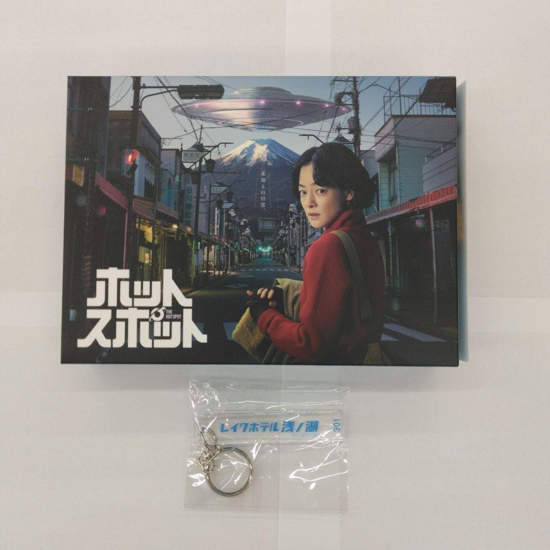 ホットスポット Blu-ray BOX〈6枚組〉