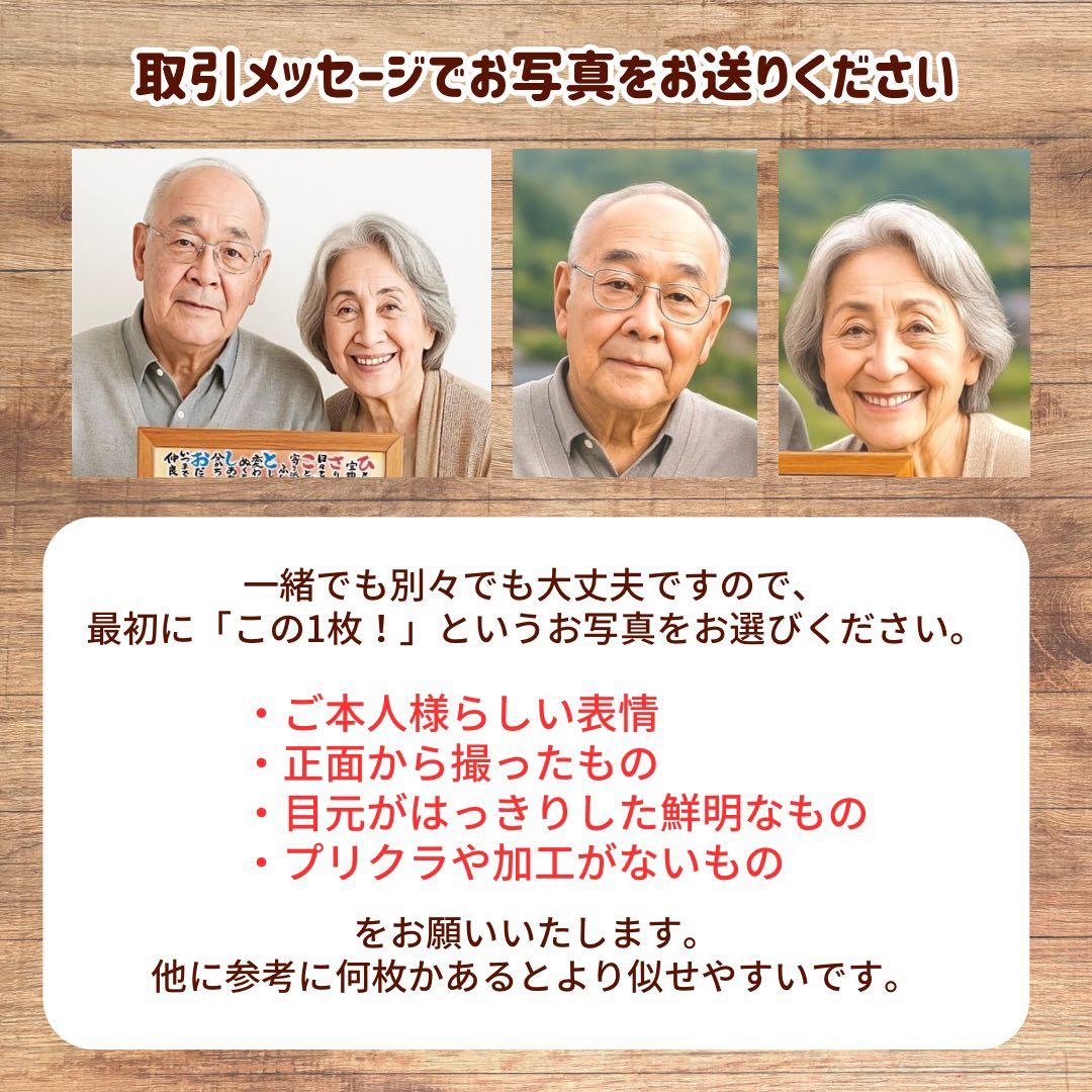 9名さま　A3サイズ【似顔絵オーダー】木目調フレーム