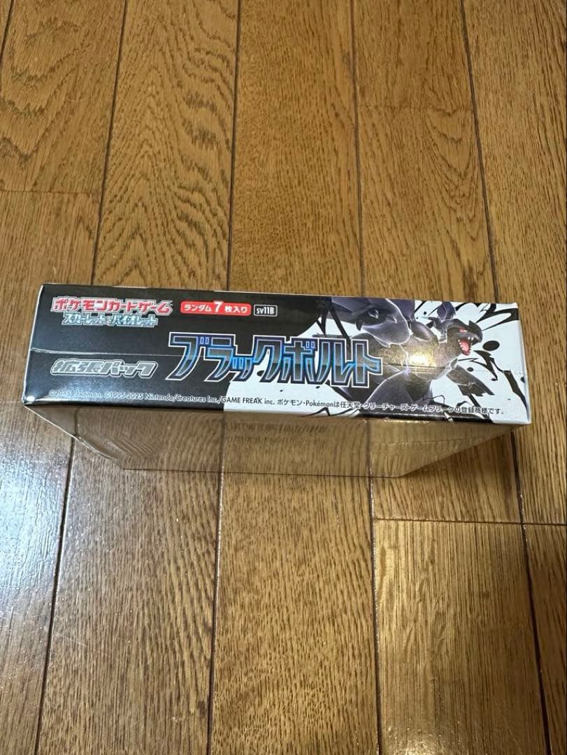 ポケモンカードゲーム ブラックボルト 1BOX シュリンク付き