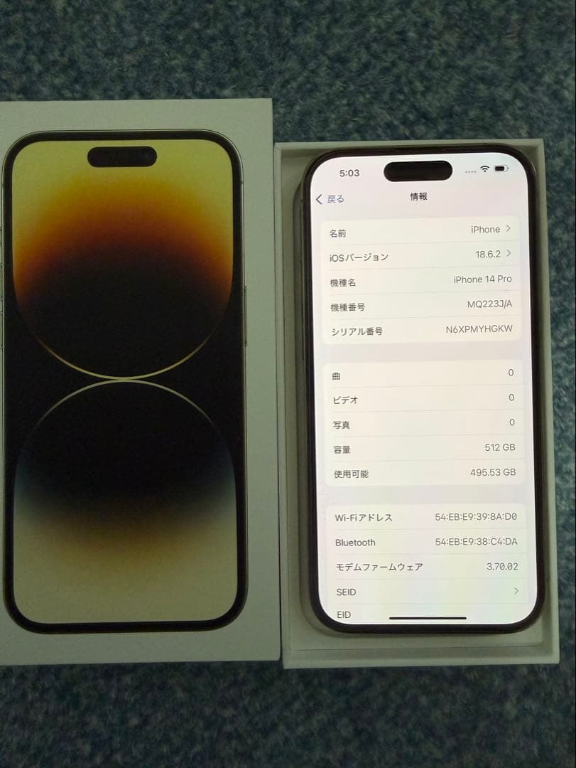 iPhone14Pro 512GB ゴールド