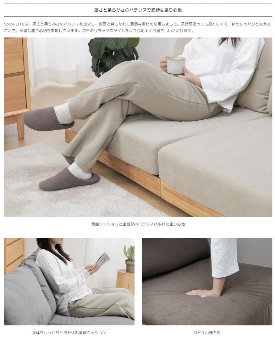 112 VENTOTA ソファ Soroi-LITE（ソロイ-ライト）２個セット