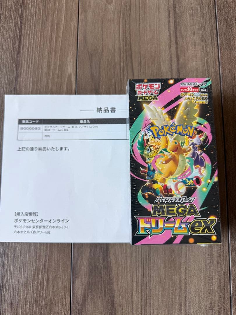 シュリンク付き　ポケモンカードゲーム ハイクラスパック MEGAドリームex