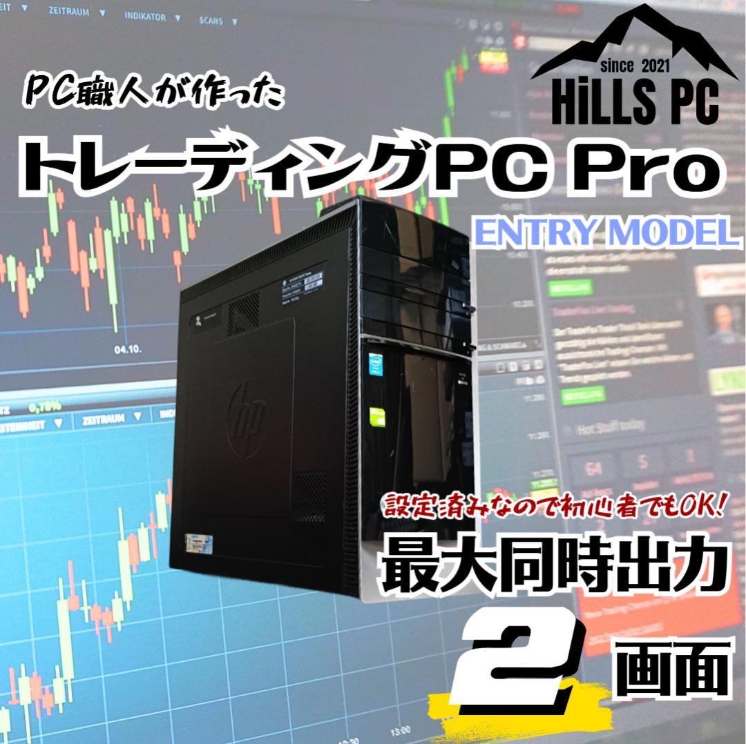TD201M トレーディング専用PC 最大2画面 デイトレ 株取引 FX仮想通貨