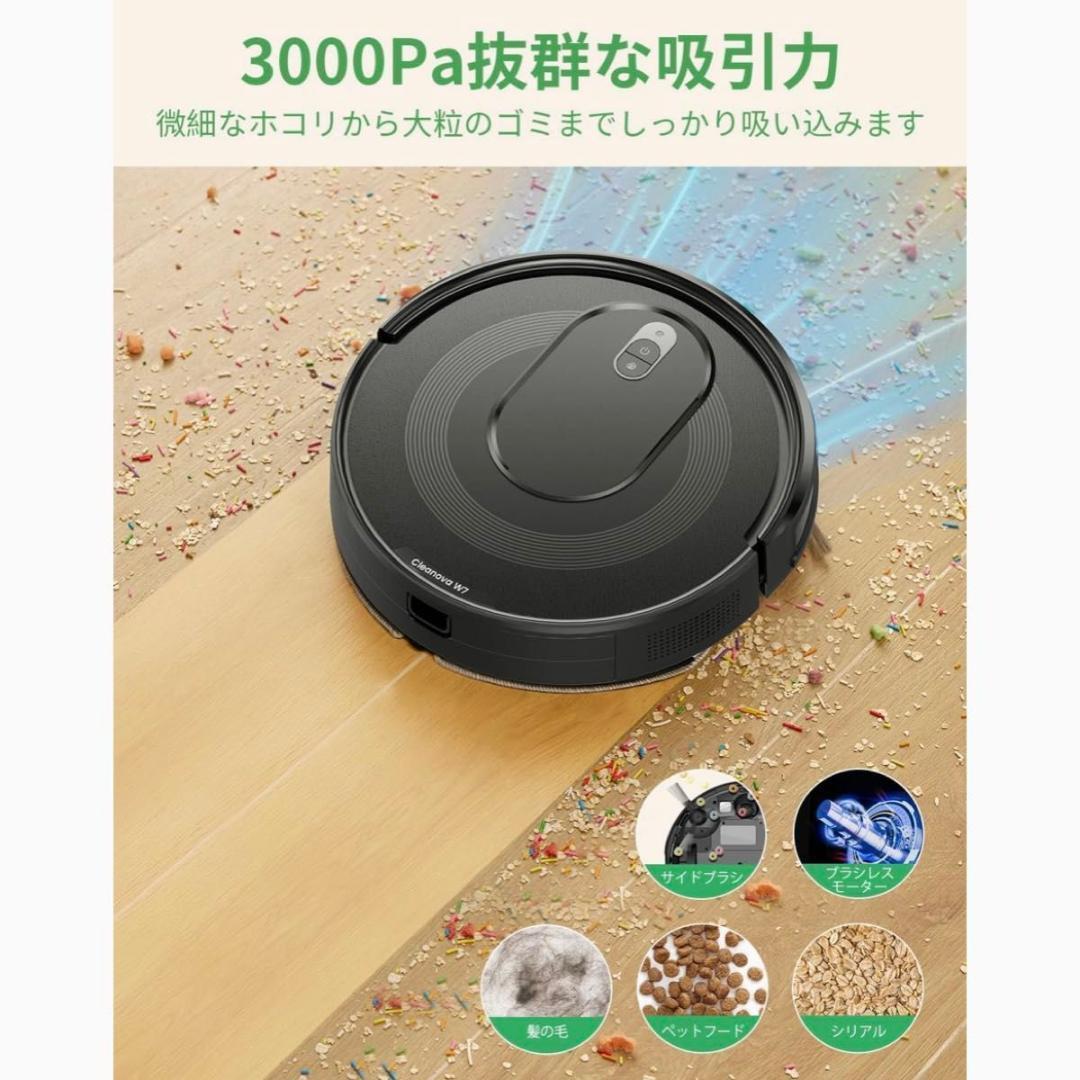 ロボット掃除機 水拭き 両用 3000Pa強力吸引 連続稼働 お掃除ロボット