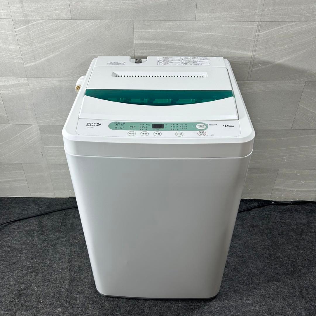 新生活 生活家電2点セット 冷蔵庫 洗濯機 お買得 単身 家電 格安d3810