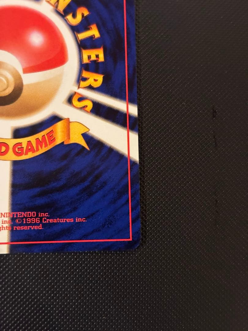 旧裏　極上美品　ゴースト　全面ホロ　渦巻きホロ④個　モンボホロ②個　化石の秘密