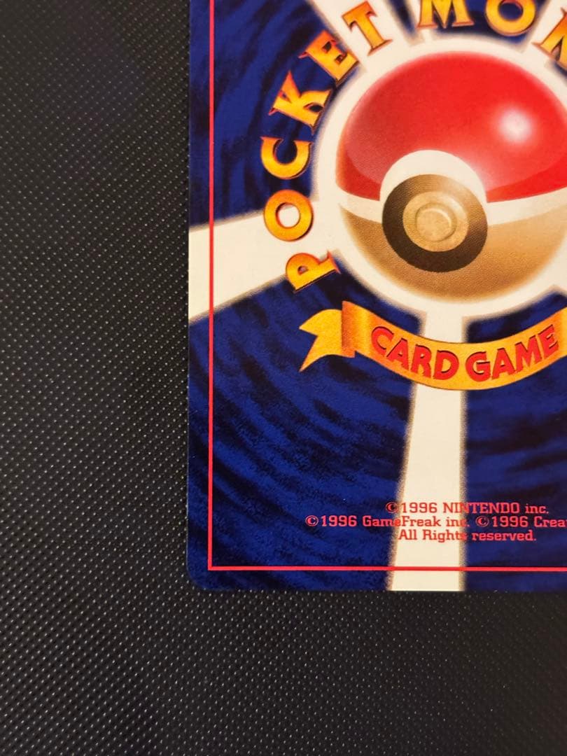 旧裏　極上美品　ゴースト　全面ホロ　渦巻きホロ④個　モンボホロ②個　化石の秘密