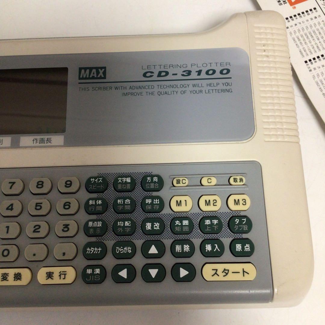 MAX レタリングプロッタ　キャドライナ CD-3100 ラベルプリンター