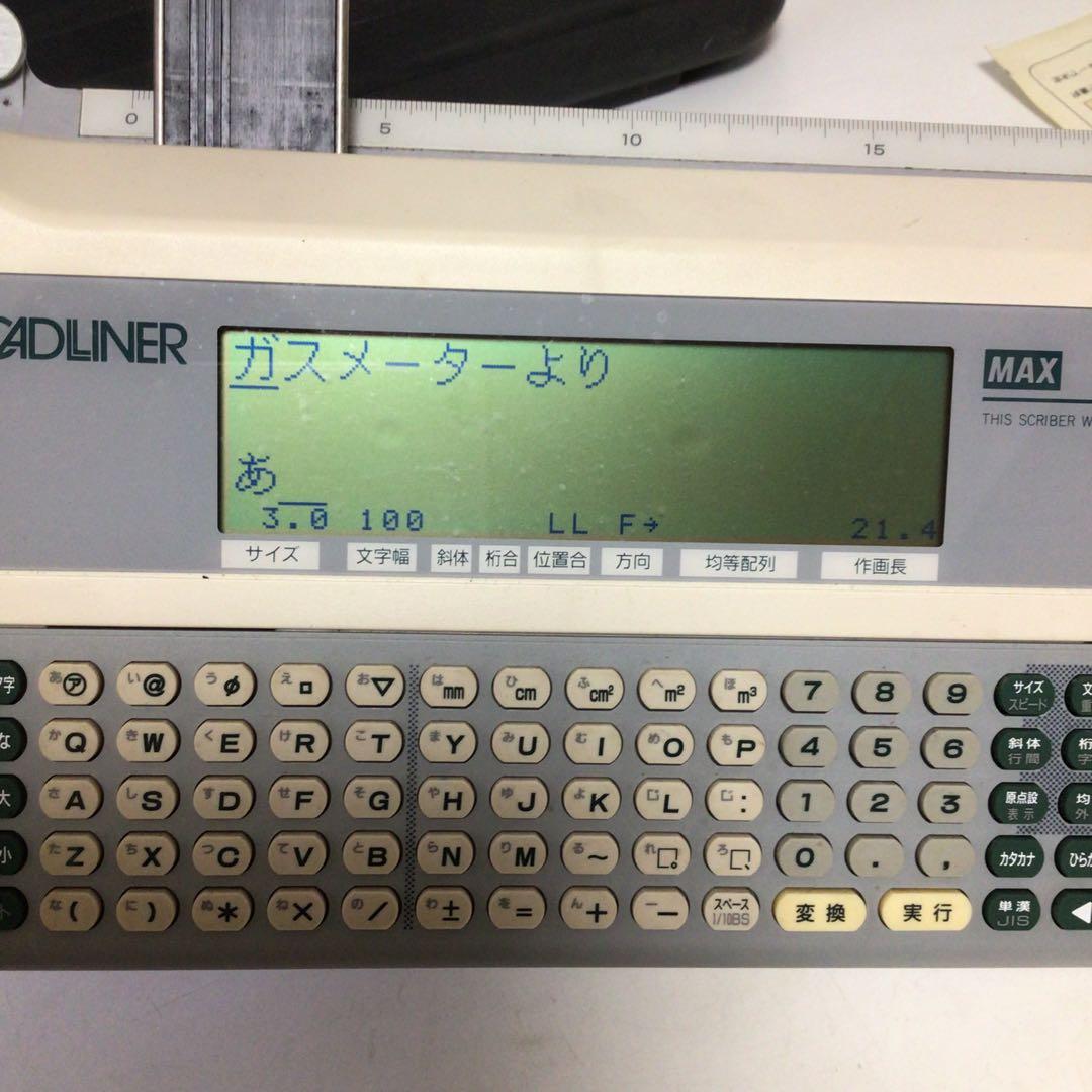 MAX レタリングプロッタ　キャドライナ CD-3100 ラベルプリンター