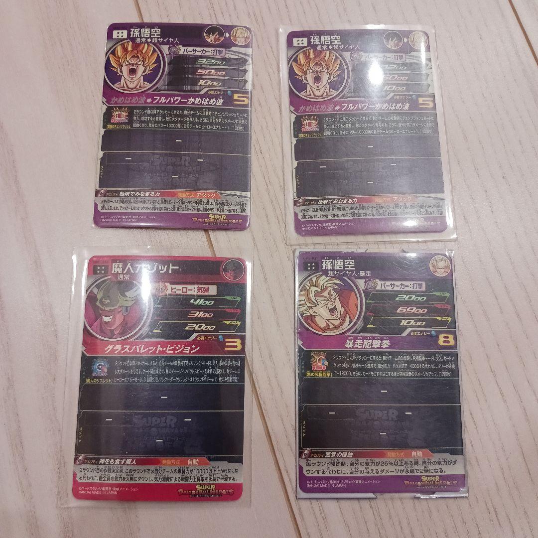 ドラゴンボールヒーローズ　カード　まとめ売り　セット
