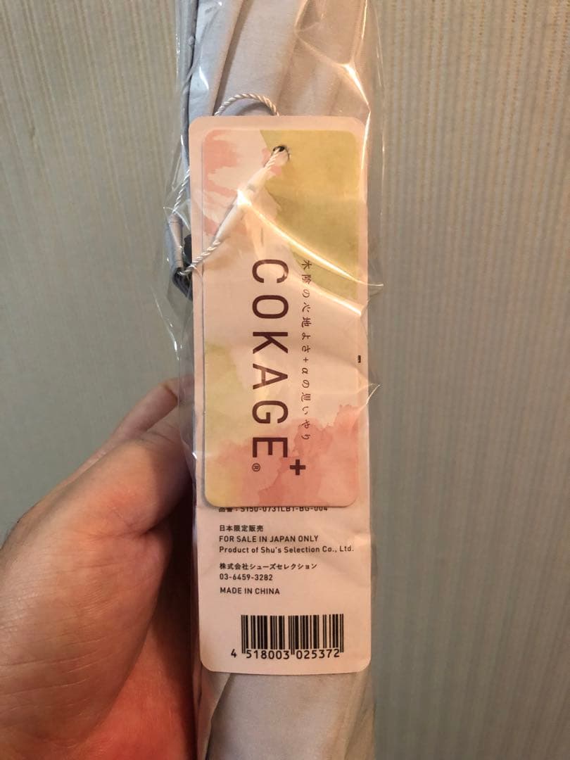 東レ　サマーシールド　新品　ブルー　長傘