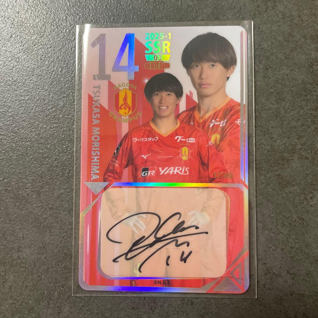 オンサイトカード　2025-1 SSR 森島司