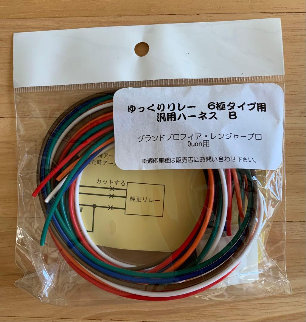 ゆっくりウィンカー