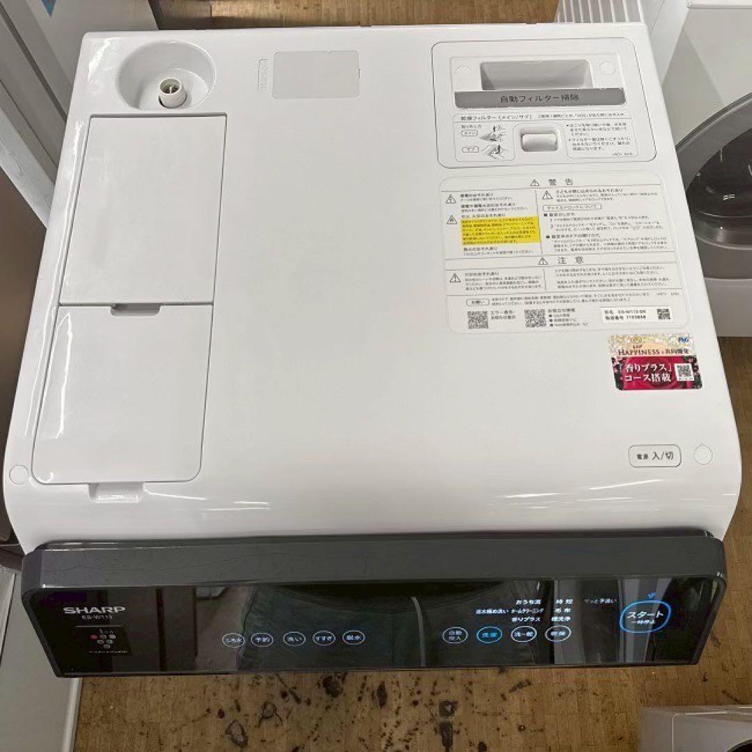 地域限定配送無料　シャープ　ドラム式洗濯乾燥機　ES-W113 分解清掃済み