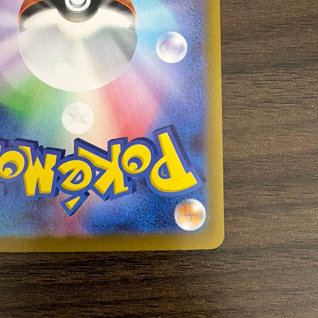 ポケモンカード　リーリエの決心SR 1枚