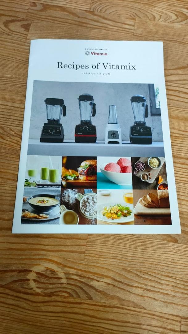 バイタミックス E320　レッド　1621