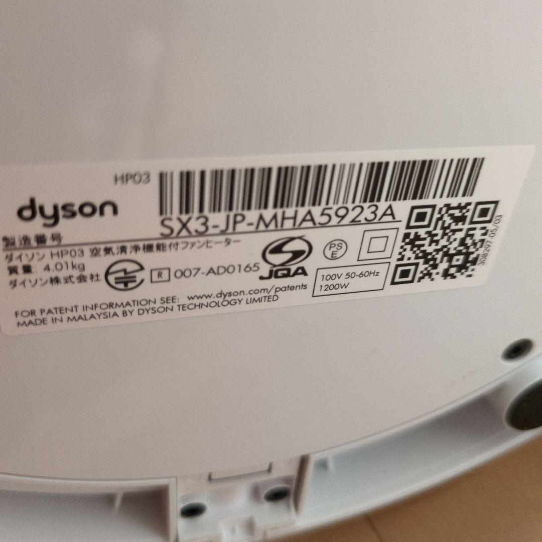 ズンDyson 空気清浄機能付き扇風機　2019年製