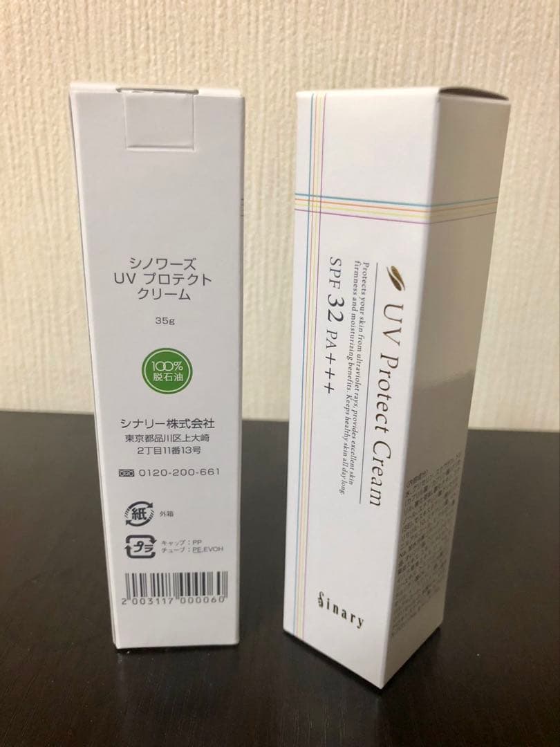 シナリー　UVプロテクトクリームなど　ポピー様