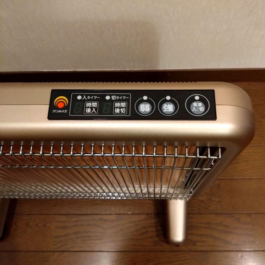 サンルミエ タイマー付 エコモード プラス 　メーカー延長保証書あり